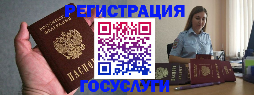 где прописаться в Абдулино